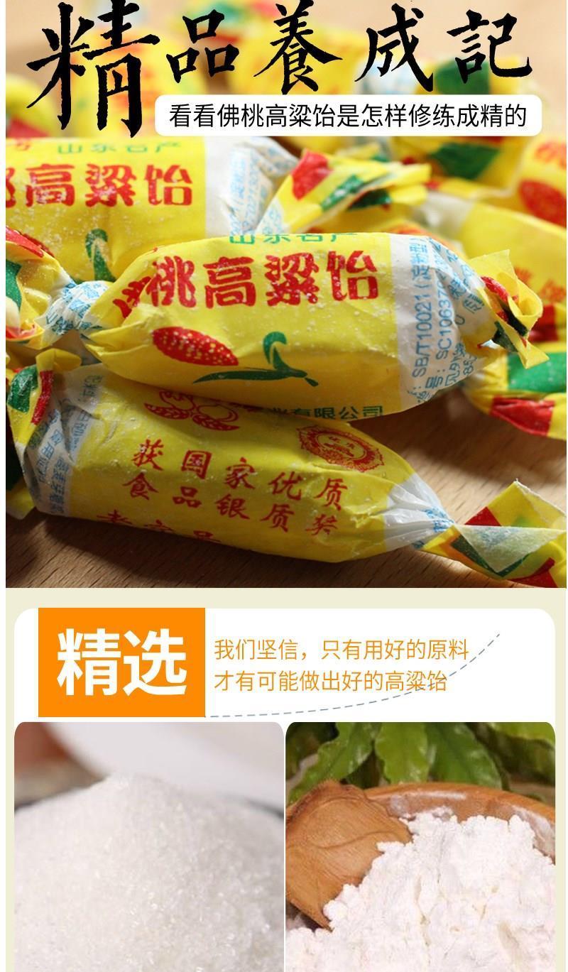 佛桃牌高粱饴软糖佛桃高粱怡糖山东青岛特产高梁怡糖果礼包女王节特惠