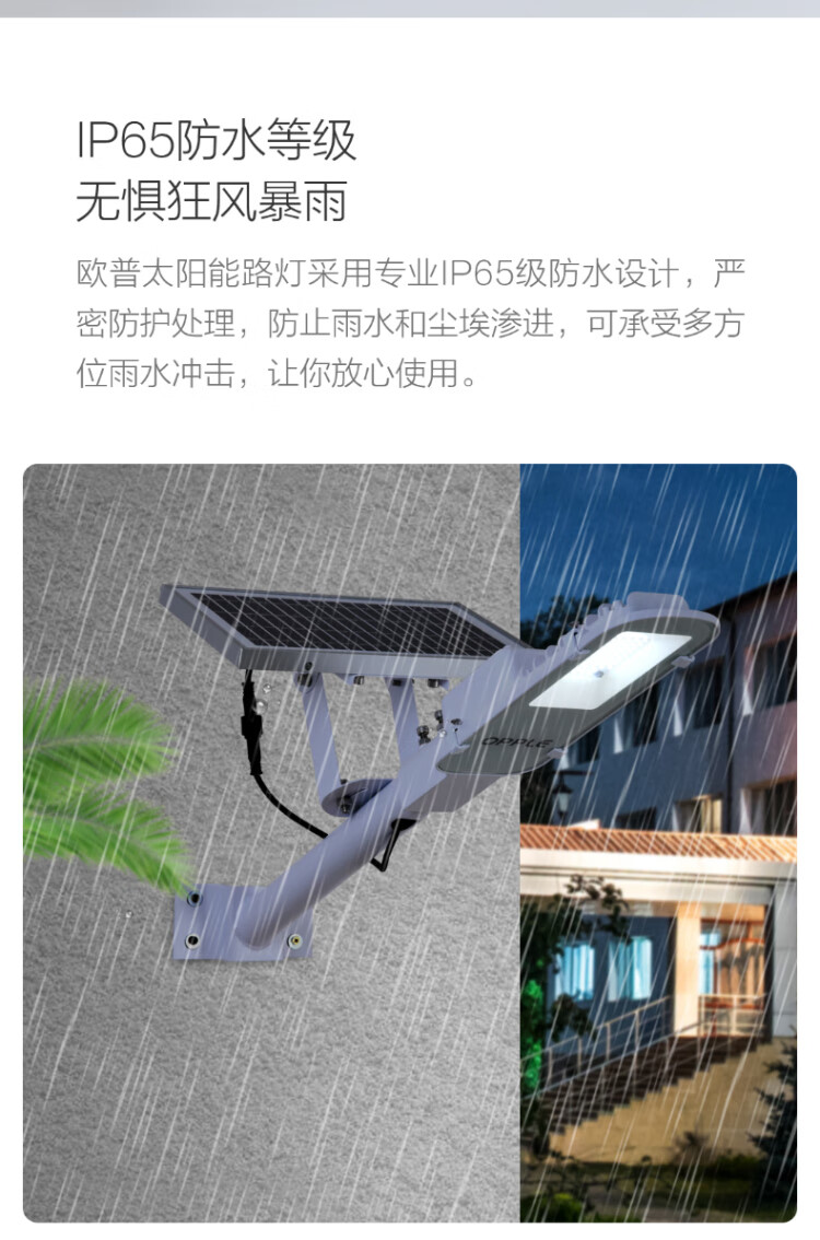 欧普照明led太阳能灯户外大功率亮室内外路灯农村投光灯庭院灯道路