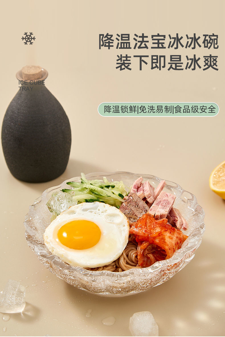纪娟大号冰碗模具面条碗创意水果冰沙冷面碗家用制作小碗商用雪花冰格