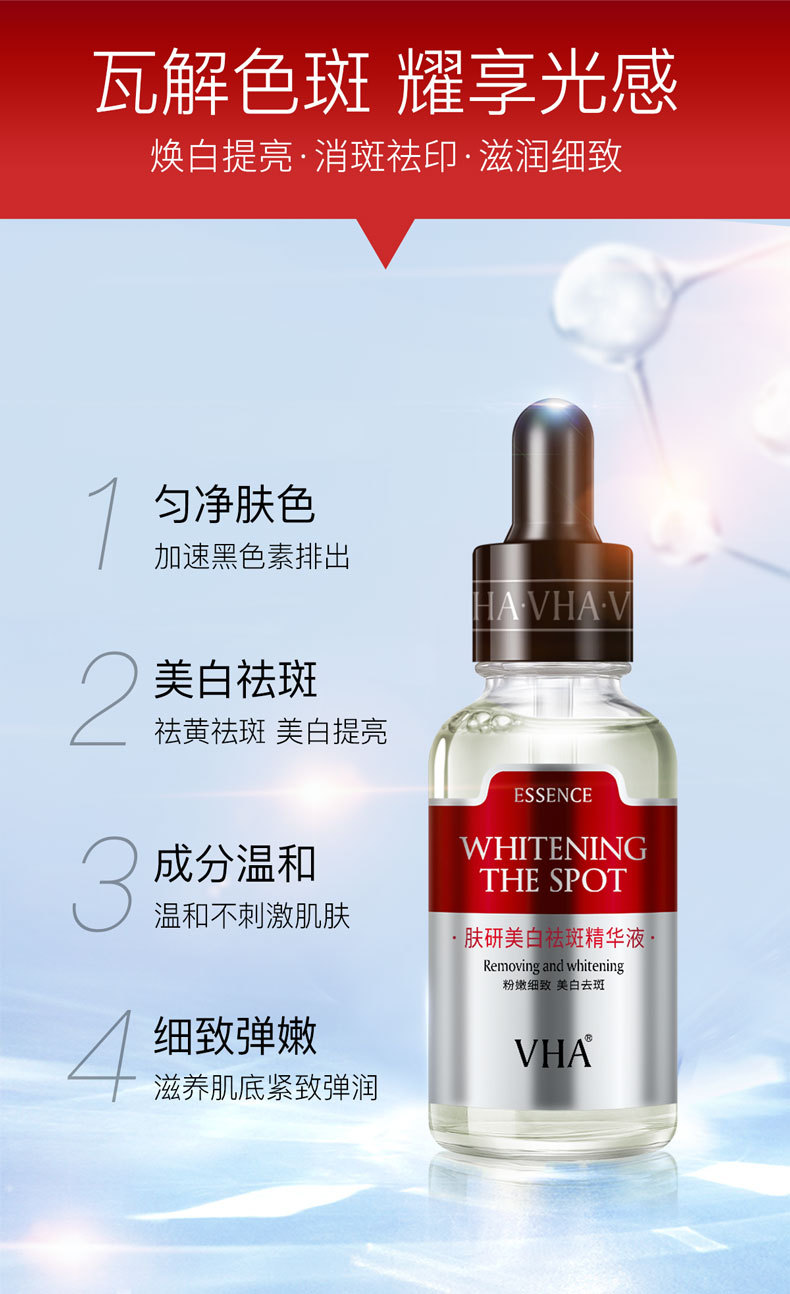 精华液女男士通用提亮肤色补水原液滋润保湿收缩毛孔精华液祛斑霜30ml