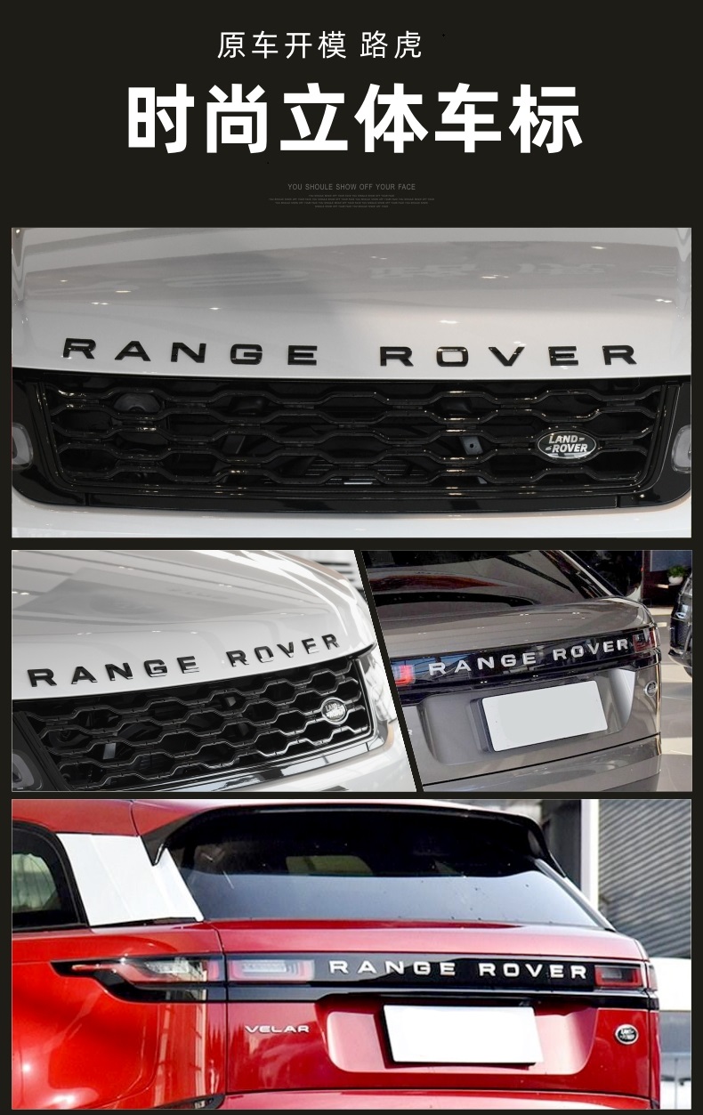 路虎字标rangerover车标揽胜极光行政运动版英文字母标贴标志range