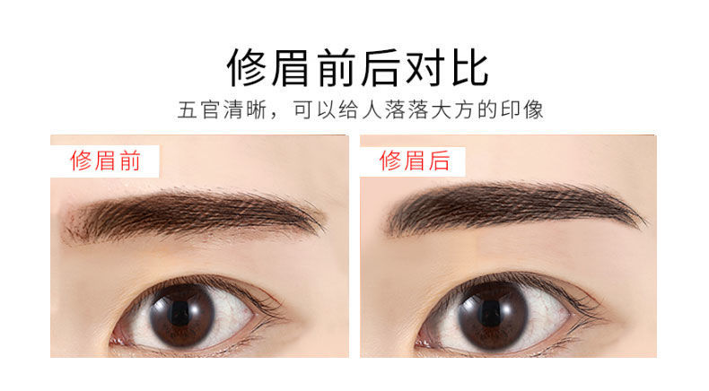 初学者安全型修眉刀片女用化妆师男士专用刮眉刀套装工具1盒10片