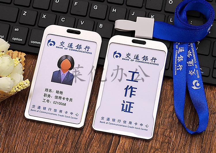 小郎人 中信银行工作证工牌挂牌 光大兴业浦发民生银行胸牌工作证牌
