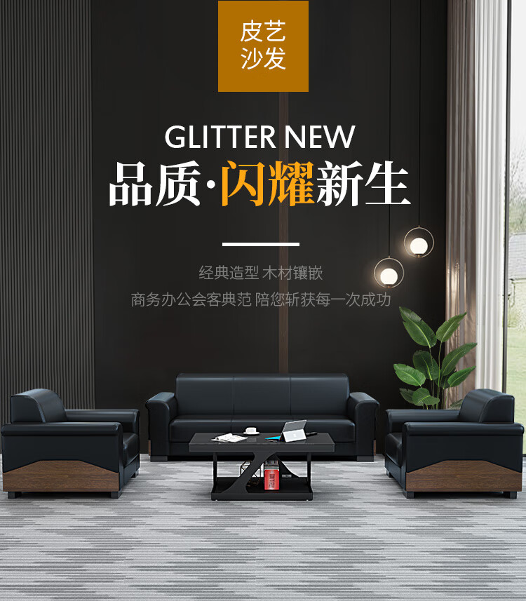 骏御 办公沙发茶几组合现代简约办公室接待室商务会客双人三人组合沙发 单人位