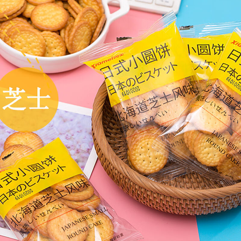 霞美日式小圆饼干小饼干网红零食海韧性饼干独立包装散装250g海盐味