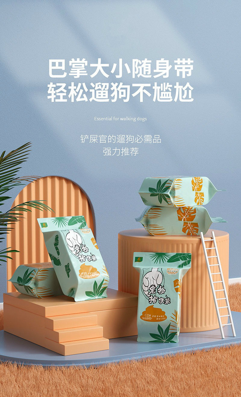 狗狗拾便袋加厚两层可降解宠物拾便器便便垃圾袋铲屎工具遛狗神器10片