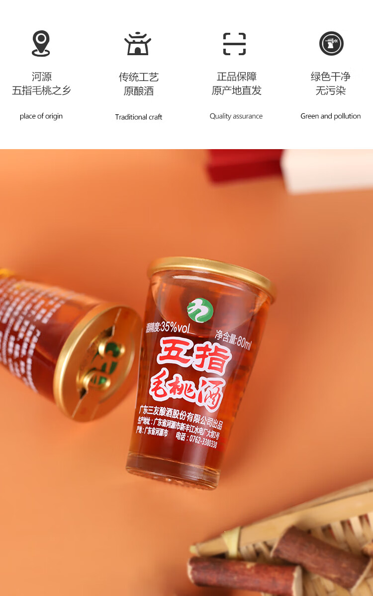 五指毛桃酒80ml支装节日加礼盒酒盒装80ml16支