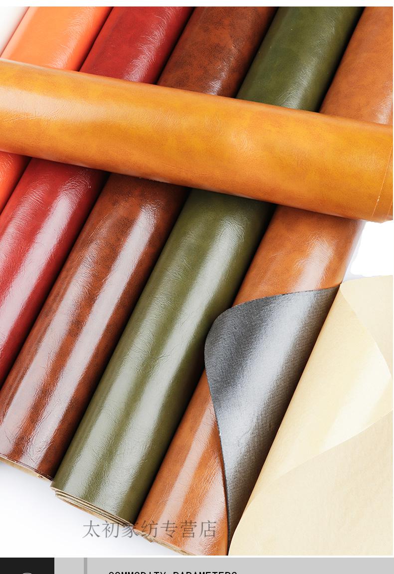 皮料真皮 自粘皮革贴面料pu皮料仿真皮加厚耐磨沙发翻新修补丁背胶