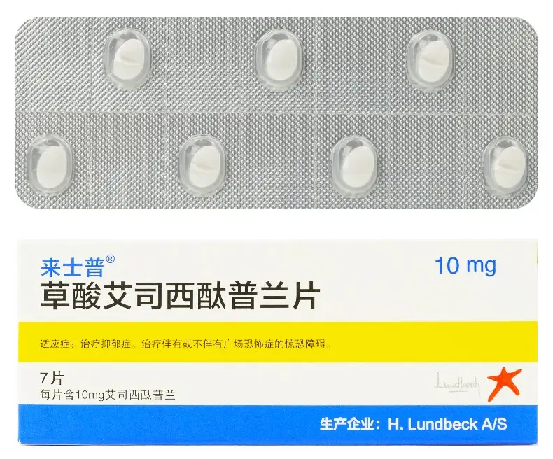 来士普 来士普 草酸艾司西酞普兰片 10mg*7片/盒 治疗抑郁症广场恐怖