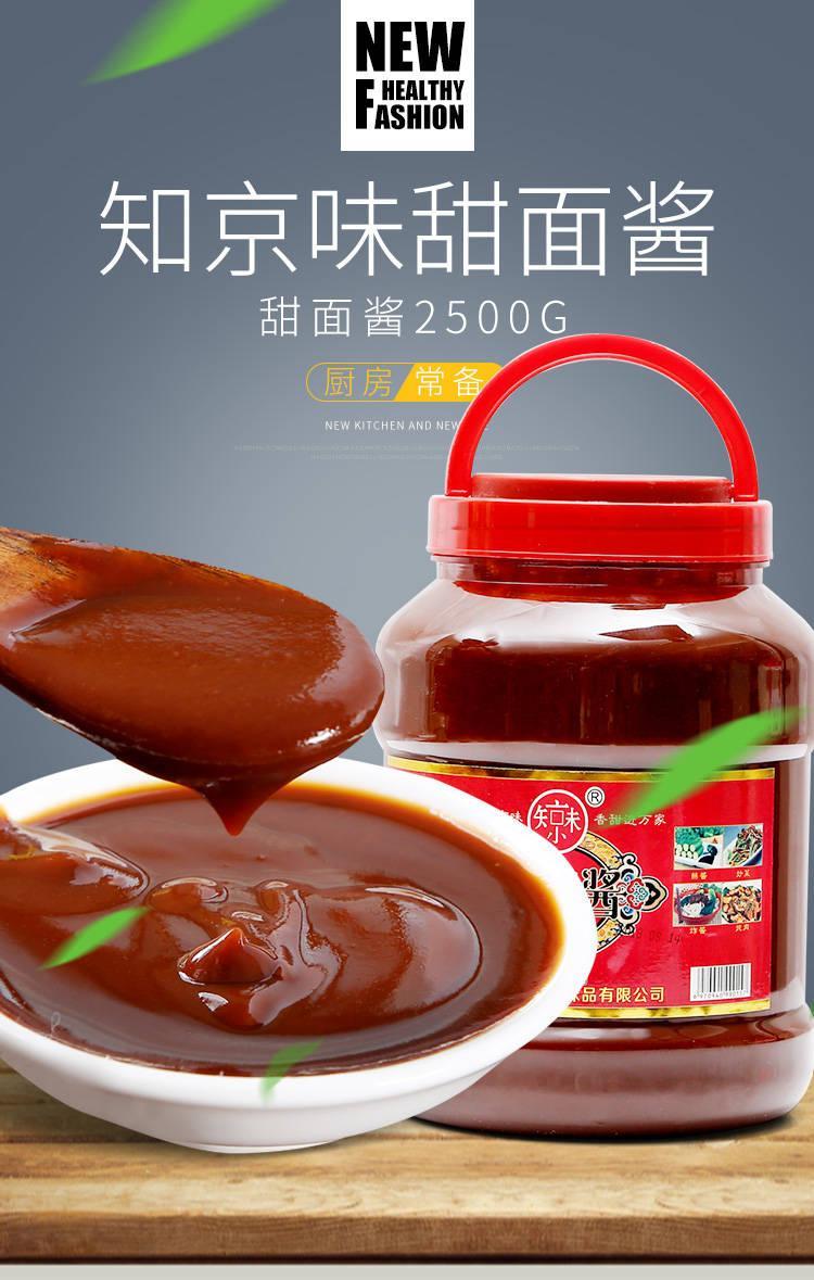 天津甜面酱老北京拌面酱炸酱面烤鸭蘸酱煎饼果子酱商用5斤450克5斤装