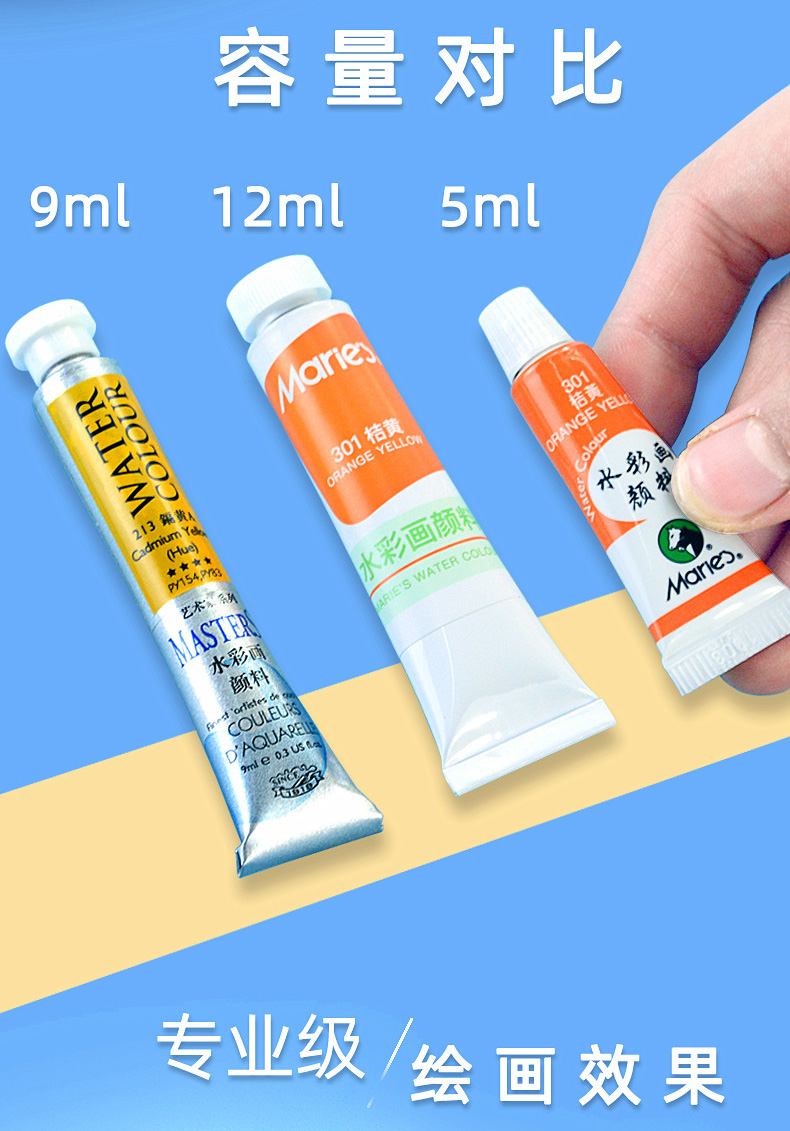 马利牌水彩颜料管状马力牌18色24色36色玛丽画画套装全套绘画工具盒36