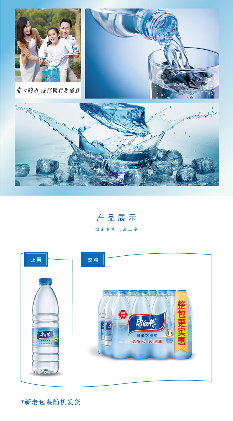康师傅小瓶550ml12瓶装纯净水办公室饮用水饮品包装饮用水饮用水550ml