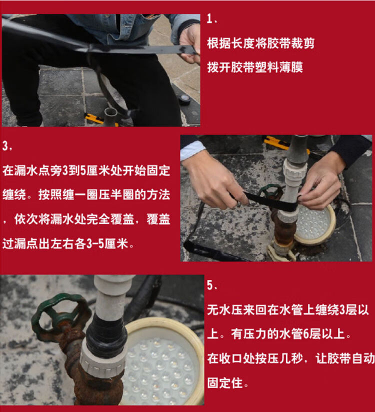 带水施工水管胶带抗压修补pvc下水管道卫生间厨房自粘漏堵漏止漏白色