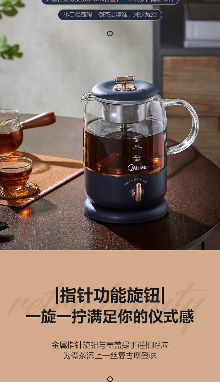 美的midea养生壶煮茶器煮茶壶08l电热水壶烧水壶迷你玻璃花茶壶mkc3