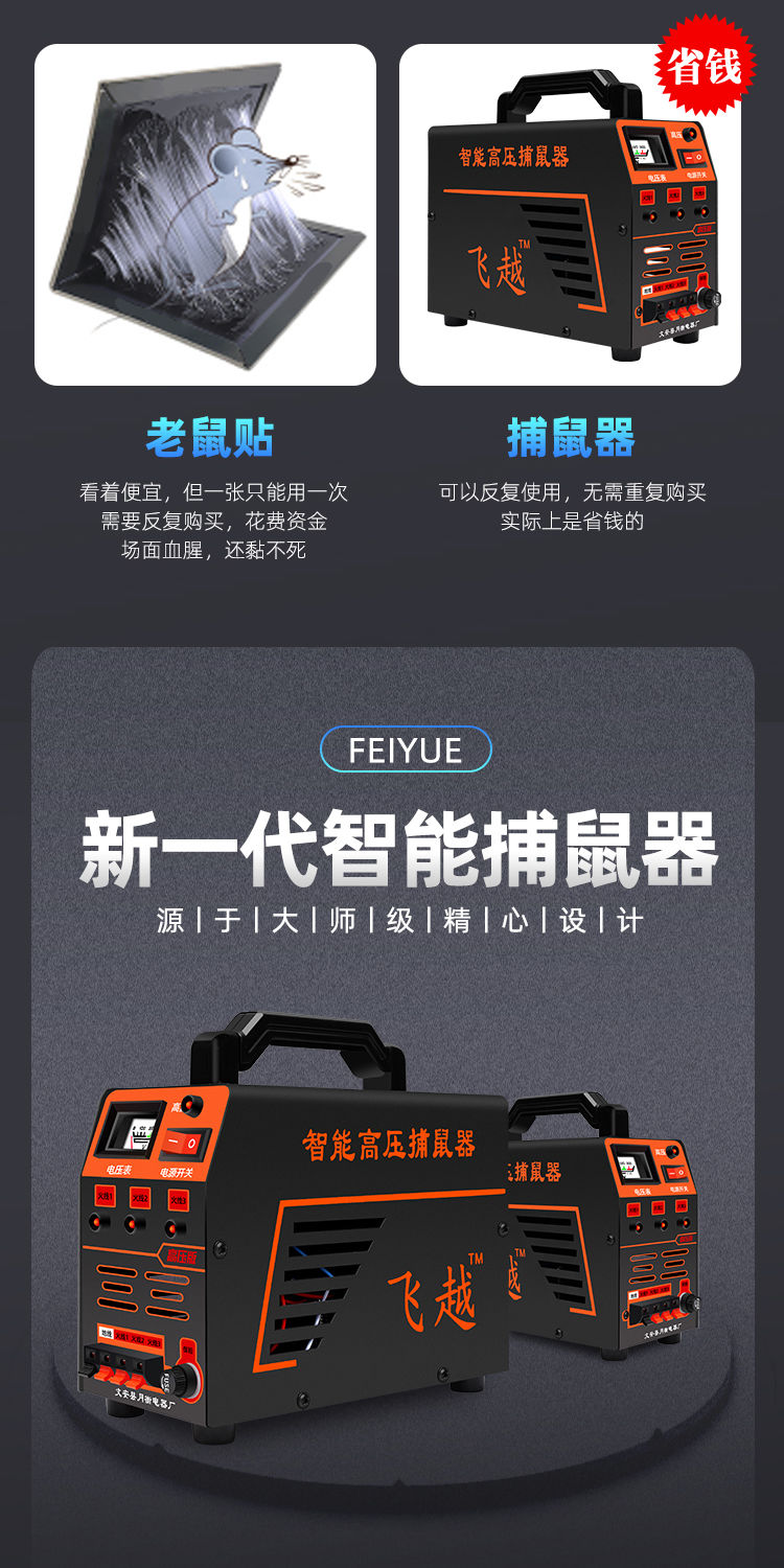 电猫捕鼠器家用智能高压全自动电子灭鼠器捉老鼠神器粘鼠板一窝端加强