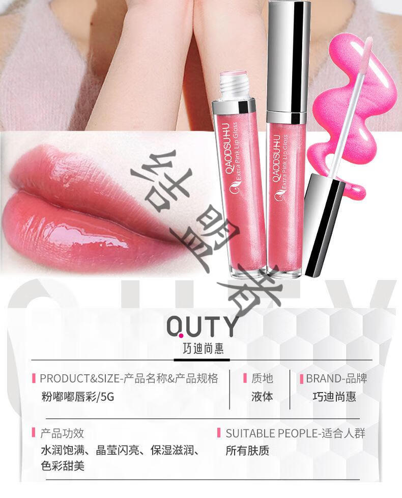 巧迪尚惠巧迪尚惠粉嘟嘟润唇膏i釉蜜不脱色持i久保湿滋润防水学生可爱