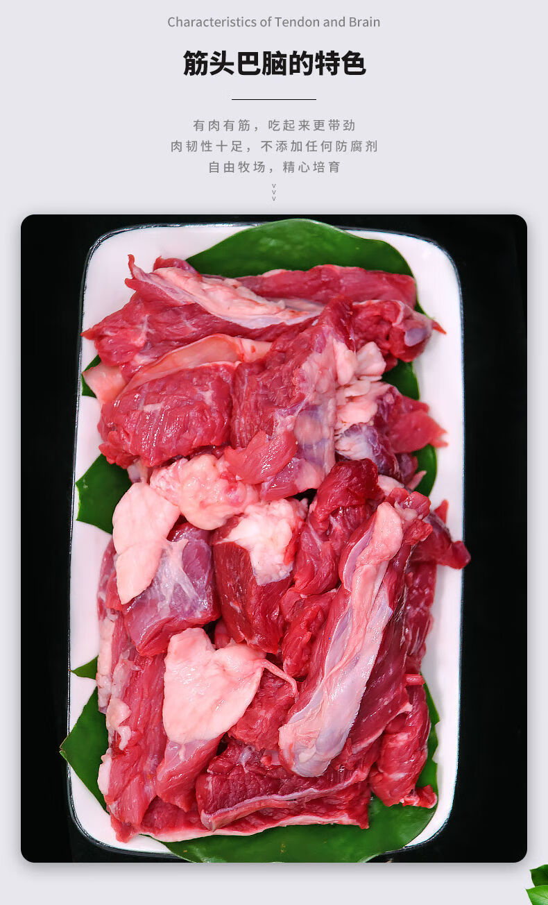 5斤筋头巴脑牛肉鲜牛筋肉剔骨肉条2斤微调理口感鲜嫩腾旺纳跃2斤尝鲜