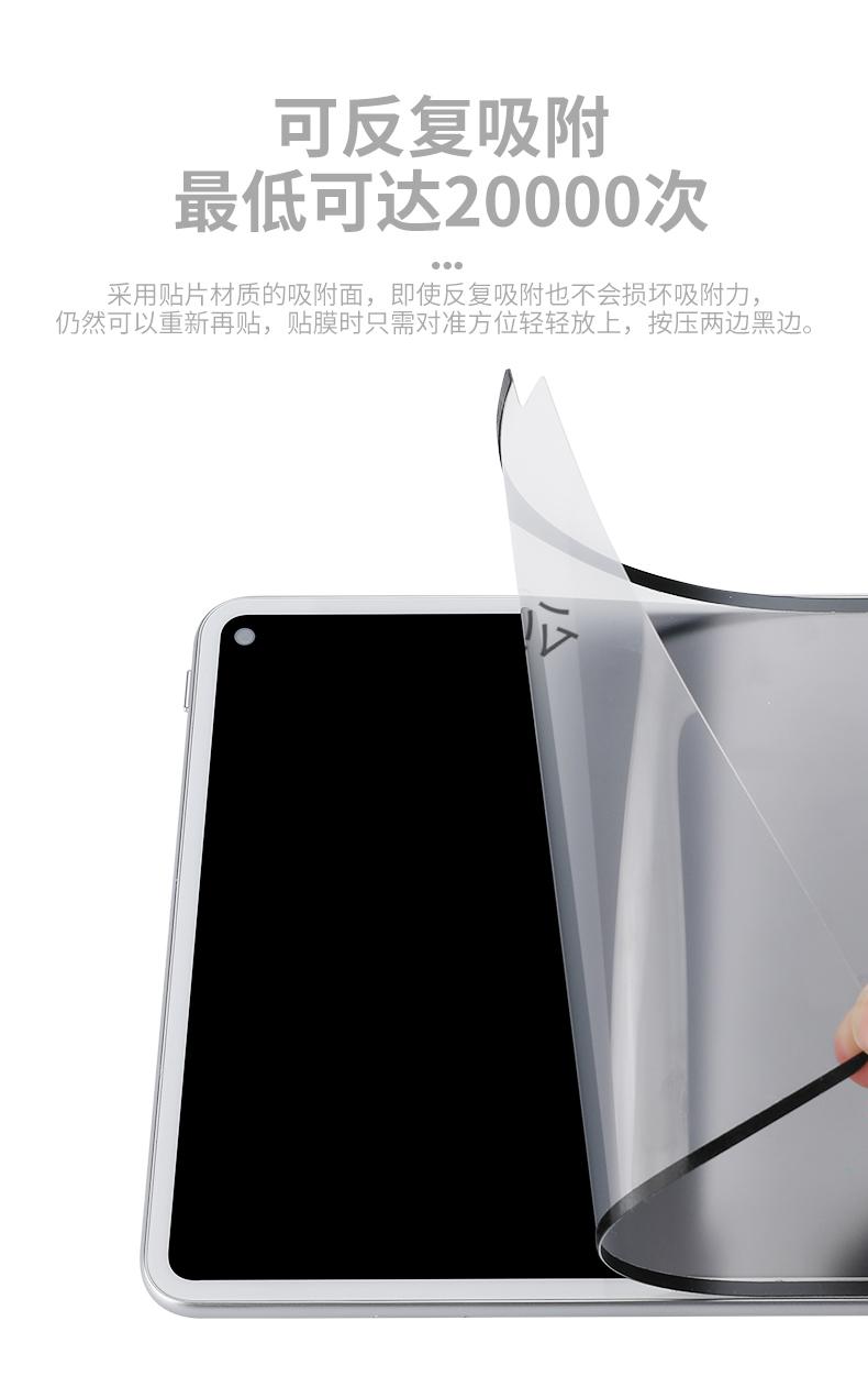 适用于华为matepadpro类纸膜matepad11平板电脑m6磁吸式108荣耀v6可