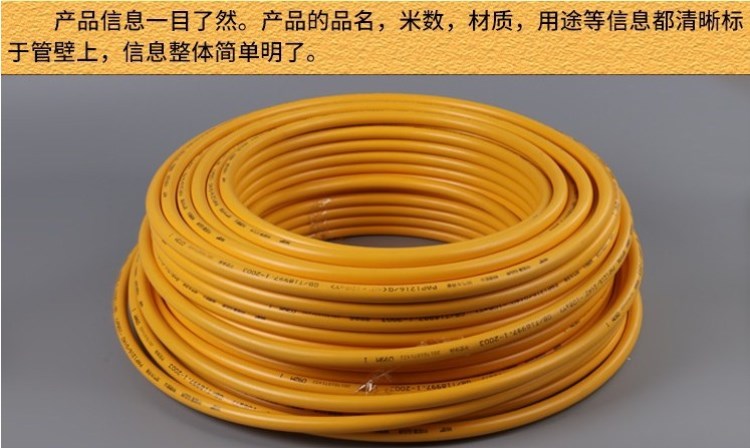1216 1620 4分6分铝塑水管黄色塑料煤气管子 1216燃气铝塑管(加厚)