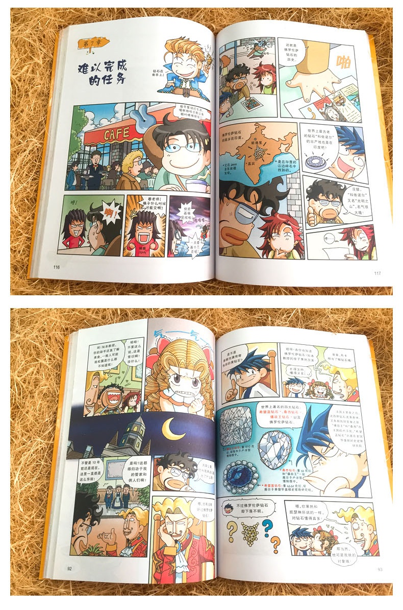 西班牙寻宝记我的本科学漫画书环球寻宝记系列14正版儿童少儿卡通图书