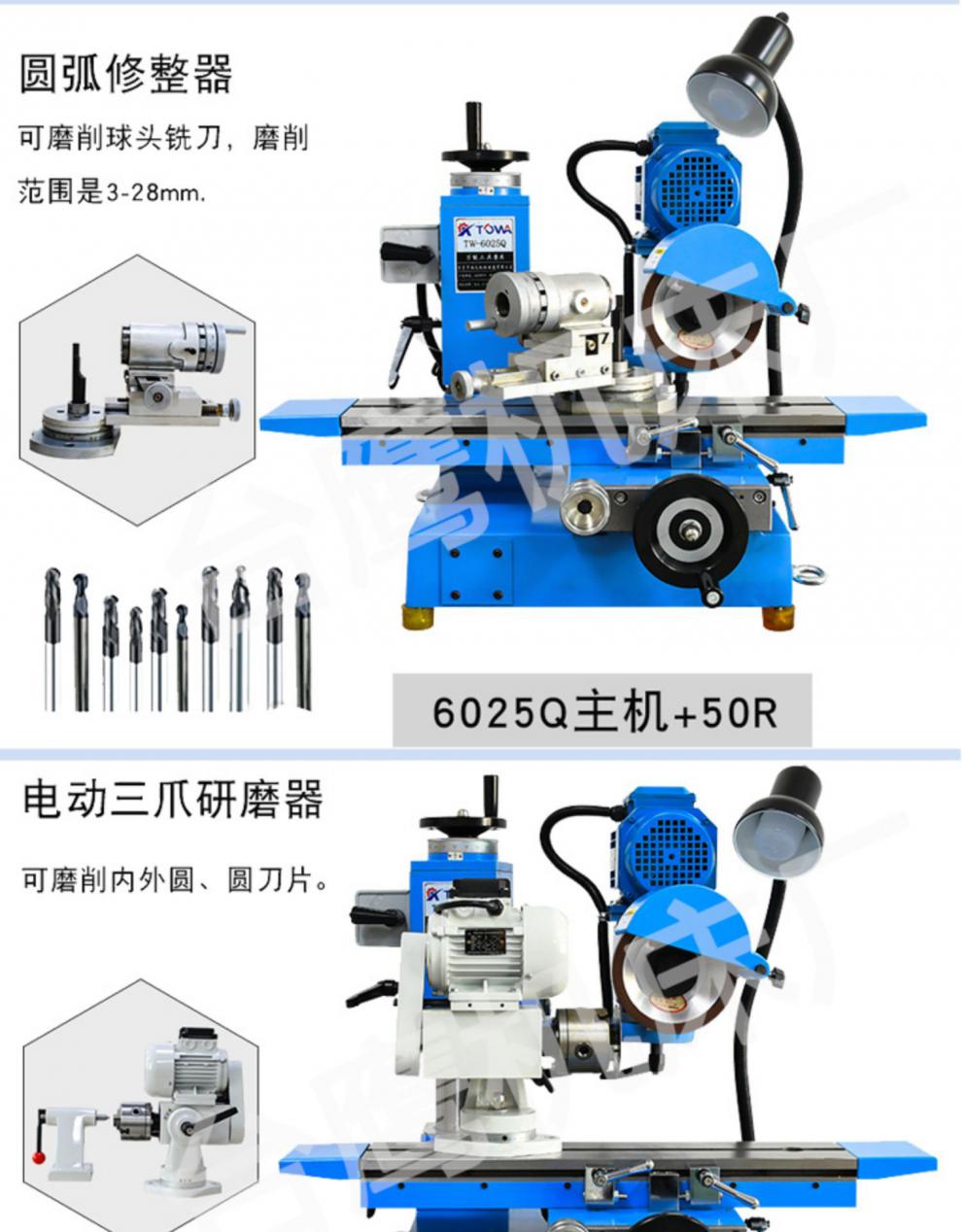 多功能工具磨床小型刀具磨刀机平面精密研磨机枪钻滚齿刀附件 6025q
