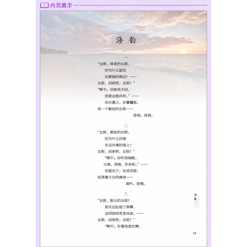 徐志摩诗歌散文集再别康桥国学大师徐志摩散文诗集作品集大全集文集