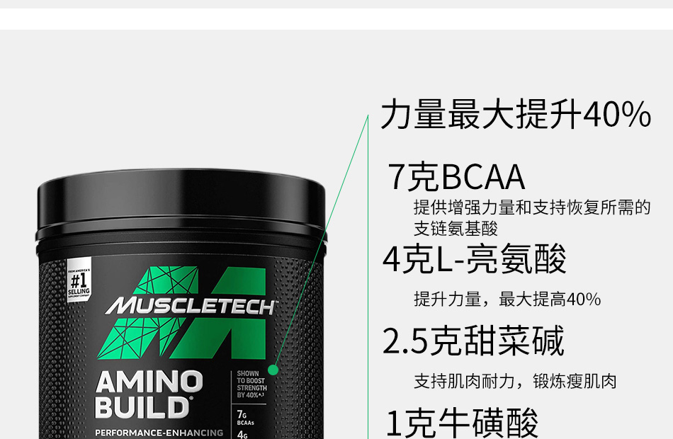 肌肉科技高性能bcaa支链氨基酸粉健身运动补剂muscletech美国原装进口
