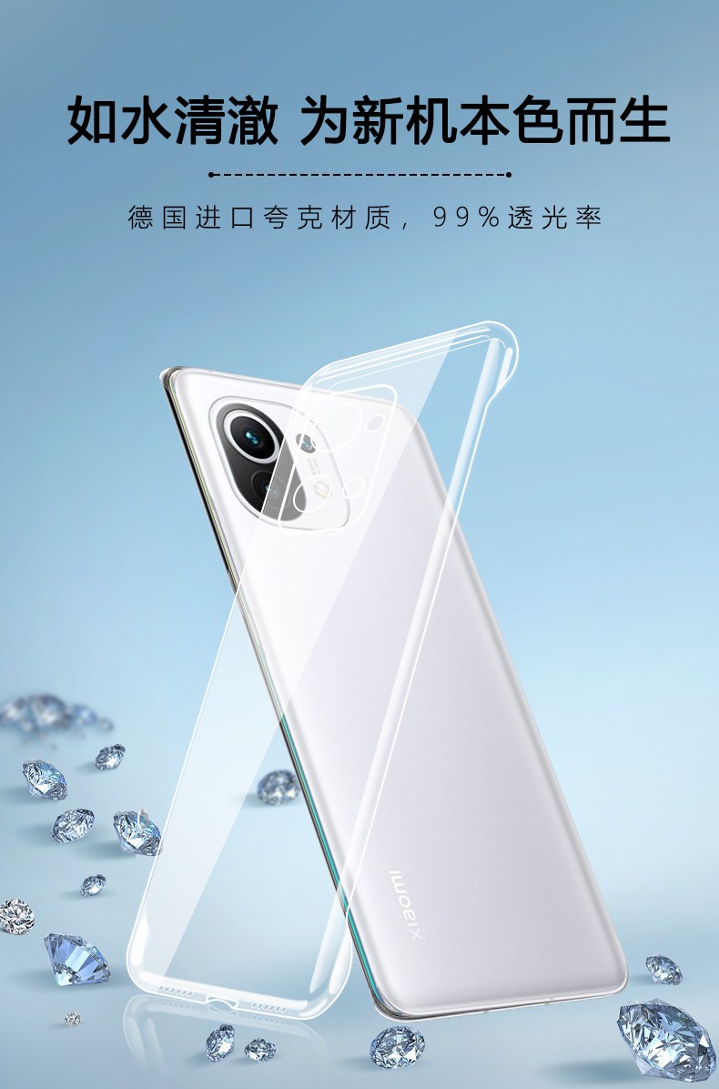 gliruis 小米11青春版手机壳mi11lite无边框xiaomi11透明硬壳ml11ul