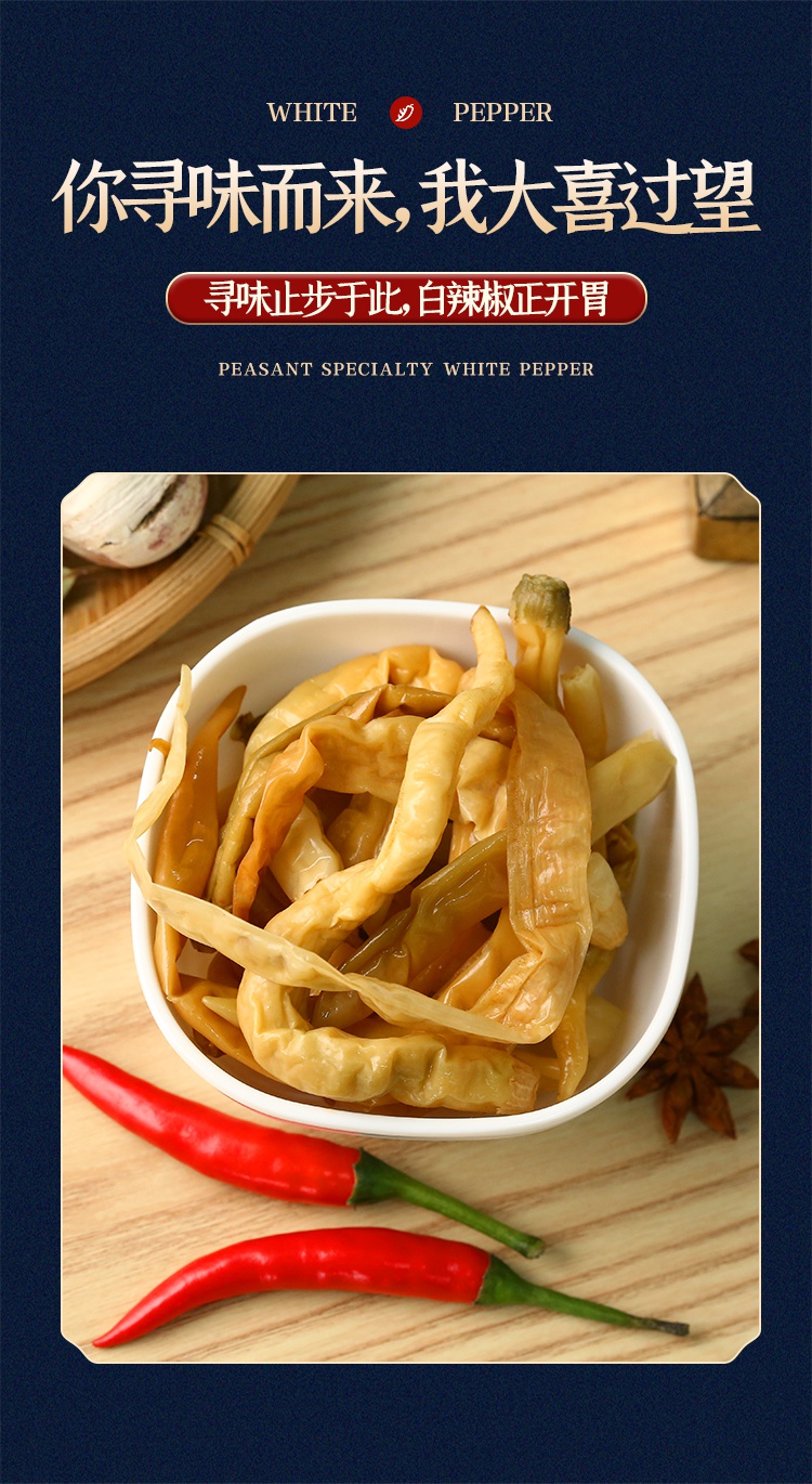 湖南白辣椒湖南白辣椒干新化农家手工土特产特辣卜辣椒坛子菜泡椒 中