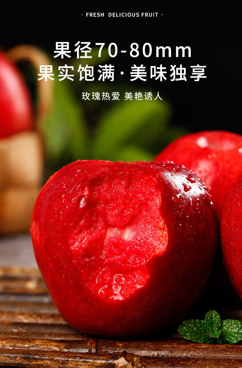 红肉苹果红色之爱高端水果新鲜水果礼盒送礼阿克苏苹果冰糖心9枚大