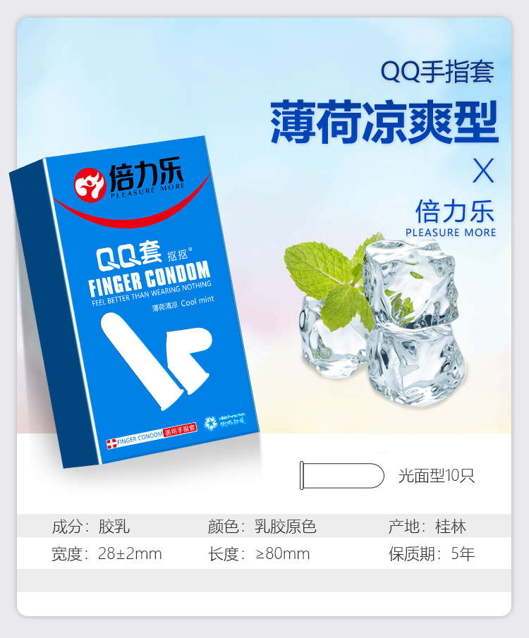 倍力樂手指套扣扣套避孕指愛套qq情趣用品女士專用口交套拉拉 les滋養