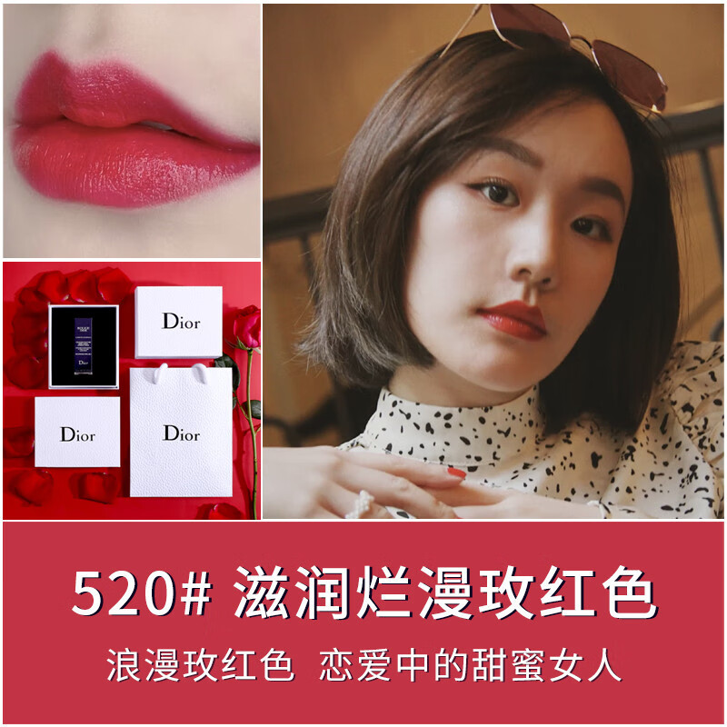 迪奥口红999秋季时装限定丝绒720哑光888唇膏772 666#【经典】复古