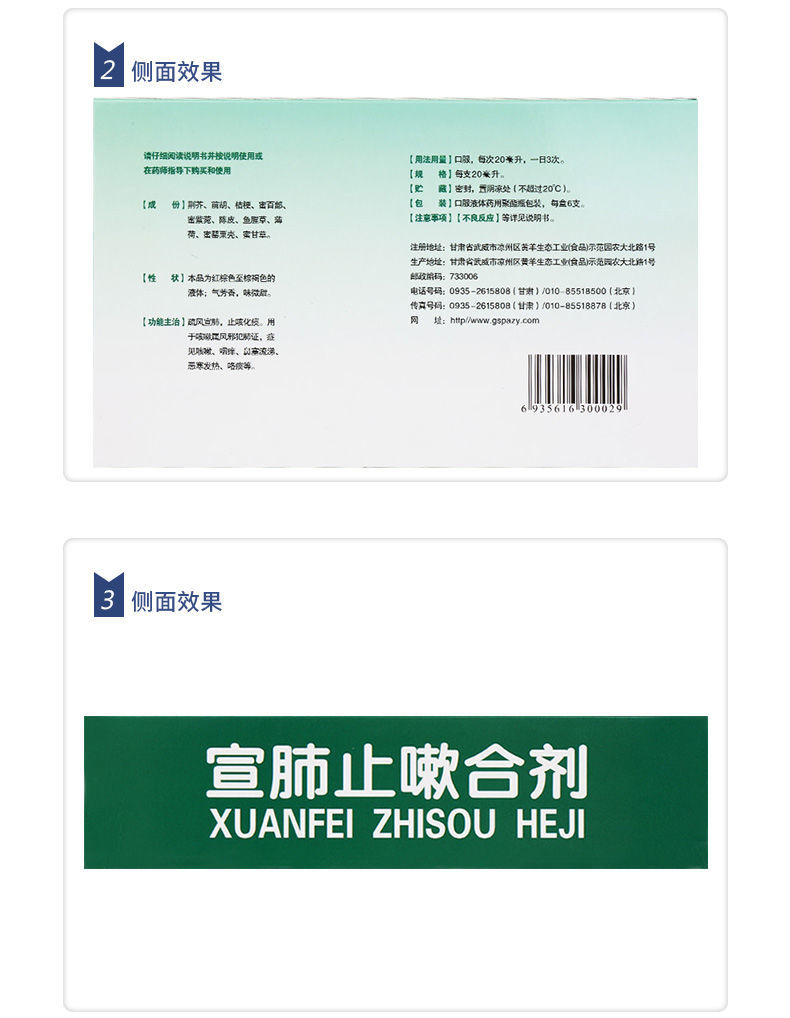 普安康宣肺止嗽合剂气管炎肺炎干咳咳嗽止咳水化痰药鼻塞发热祛痰