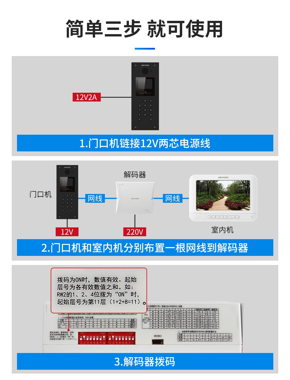 海康威视楼宇对讲单元门可视对讲门禁套装小区智能高清监控双向语音