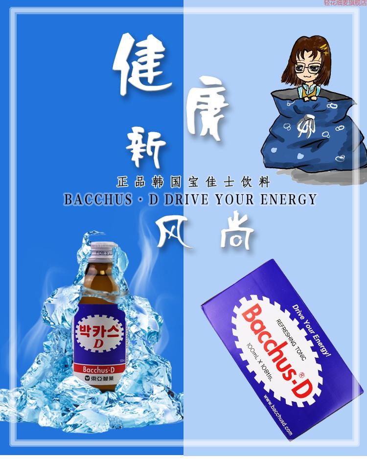 宝佳适饮料韩国进口宝佳士饮料牛磺酸保佳士适能量清醒功能维生素