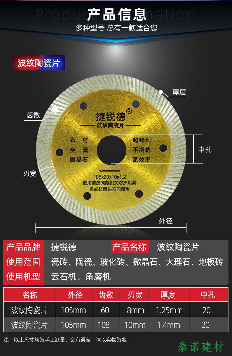 瓷砖清缝切割片玻化砖石材大理石金刚石锯片开槽干切角磨机 波纹陶瓷