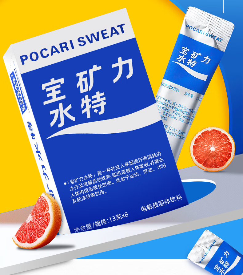 宝矿力固体饮料 粉末冲剂运动功能饮料电解质饮料整箱固体饮料 12盒