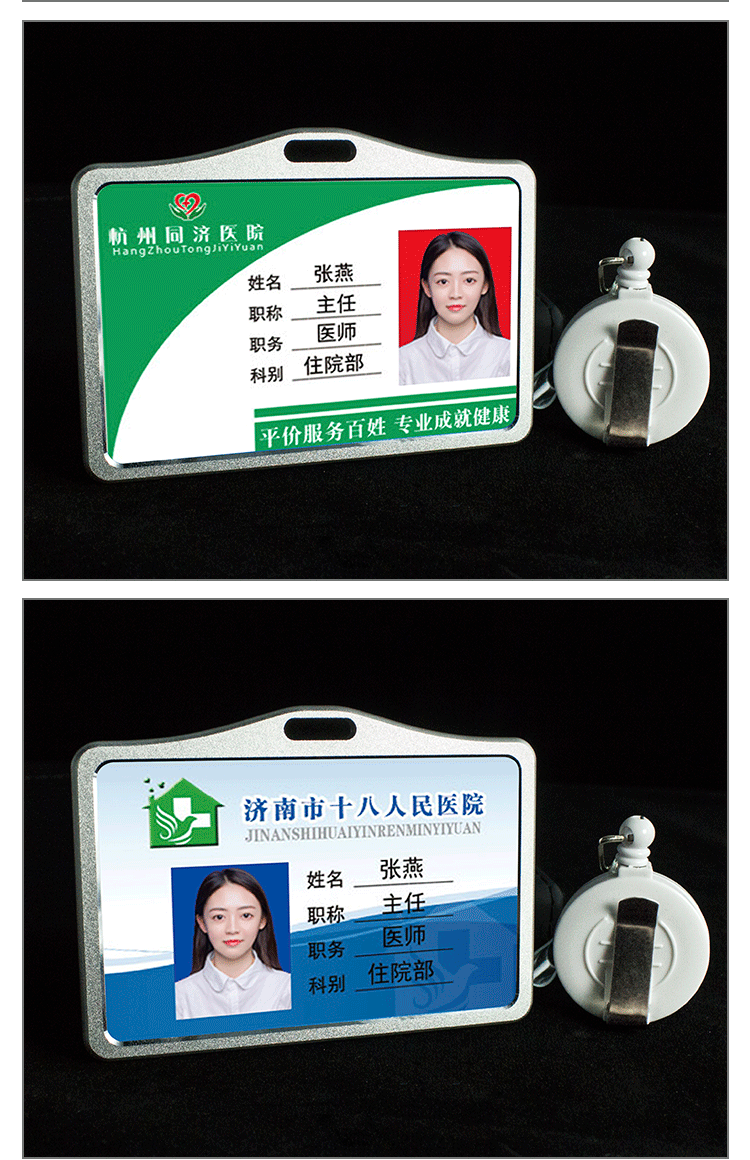 护士胸牌定做工牌定制医院医生工作证伸缩扣挂牌订制铝合金胸卡【图片