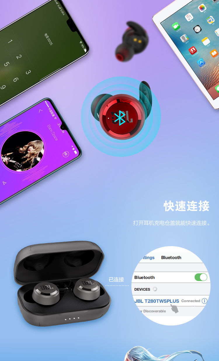 jbl t280tws plus真无线蓝牙耳机防水运动耳机稳固佩戴通用入耳式