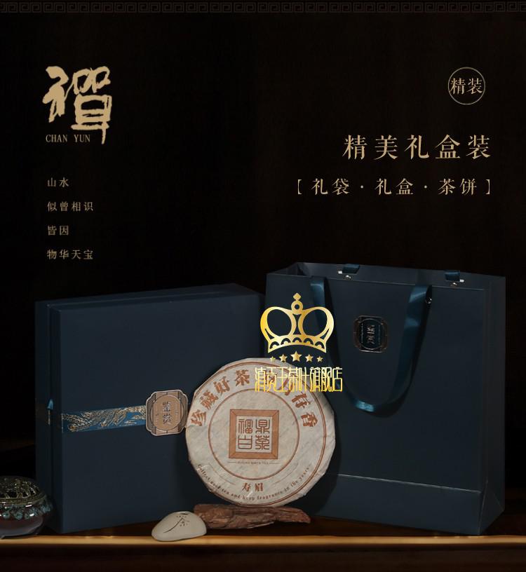 滇贡王 福鼎老白茶 特级茶叶陈年寿眉老白茶饼礼盒装送礼礼品茶叶
