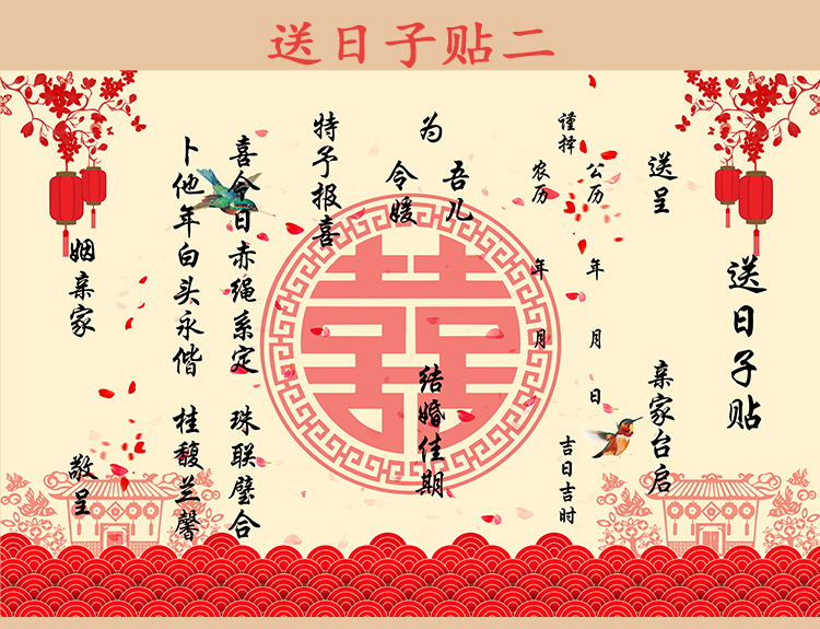 订婚书卷轴刺绣空白空白婚书下聘书订婚书送日子喜帖定制婚礼手写中国