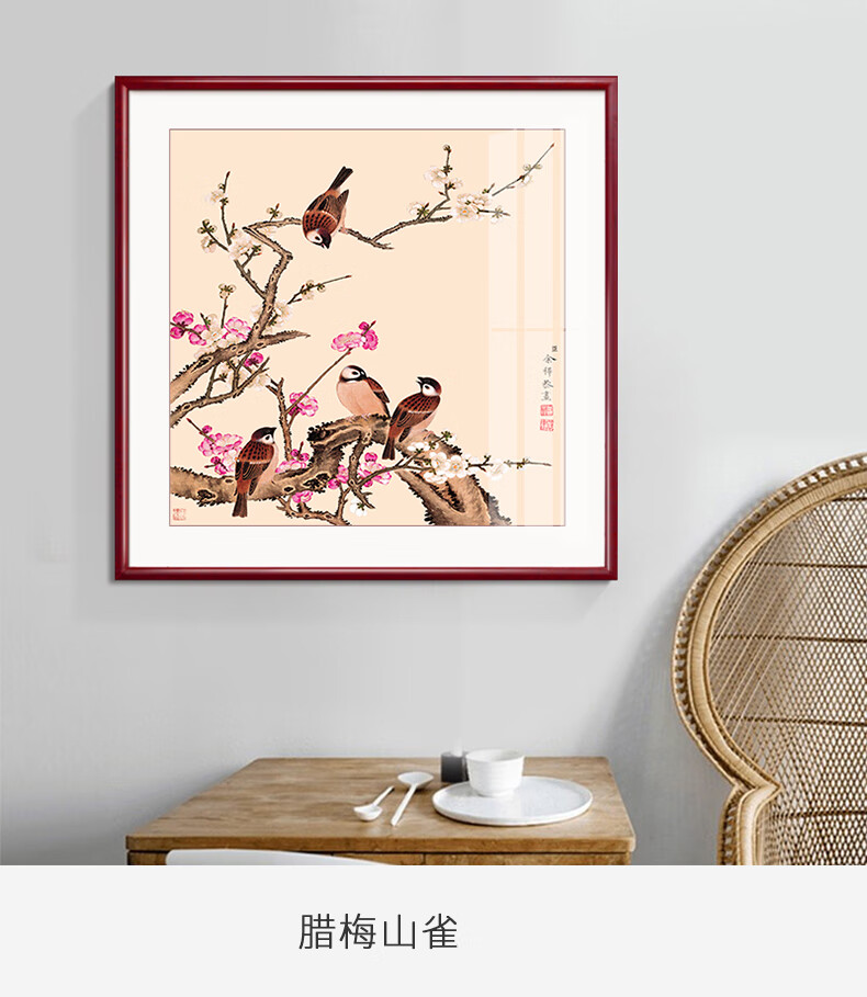 苏雅国画字画装裱客厅工笔画斗方花鸟仿古画餐厅卧室挂画新中式装饰画
