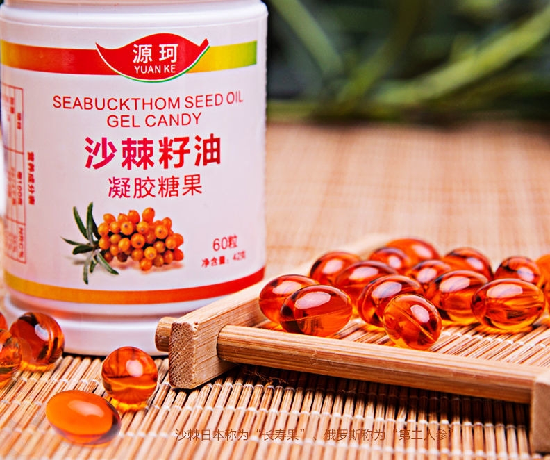 新疆源珂沙棘籽油口服野生天然沙棘籽油沙棘油软胶囊新疆源珂沙棘籽油