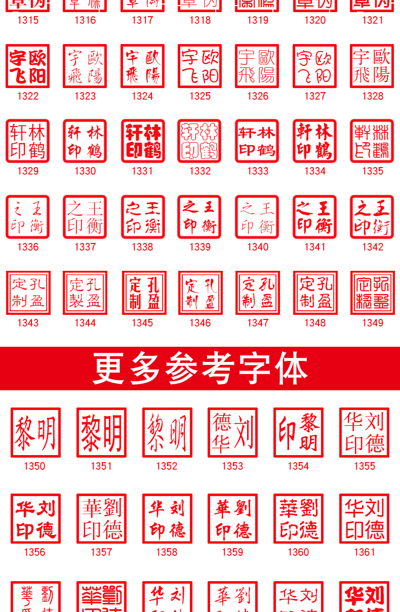 刻章印章定刻姓名私章名字个人书法国画篆刻定制学生定做古风藏书