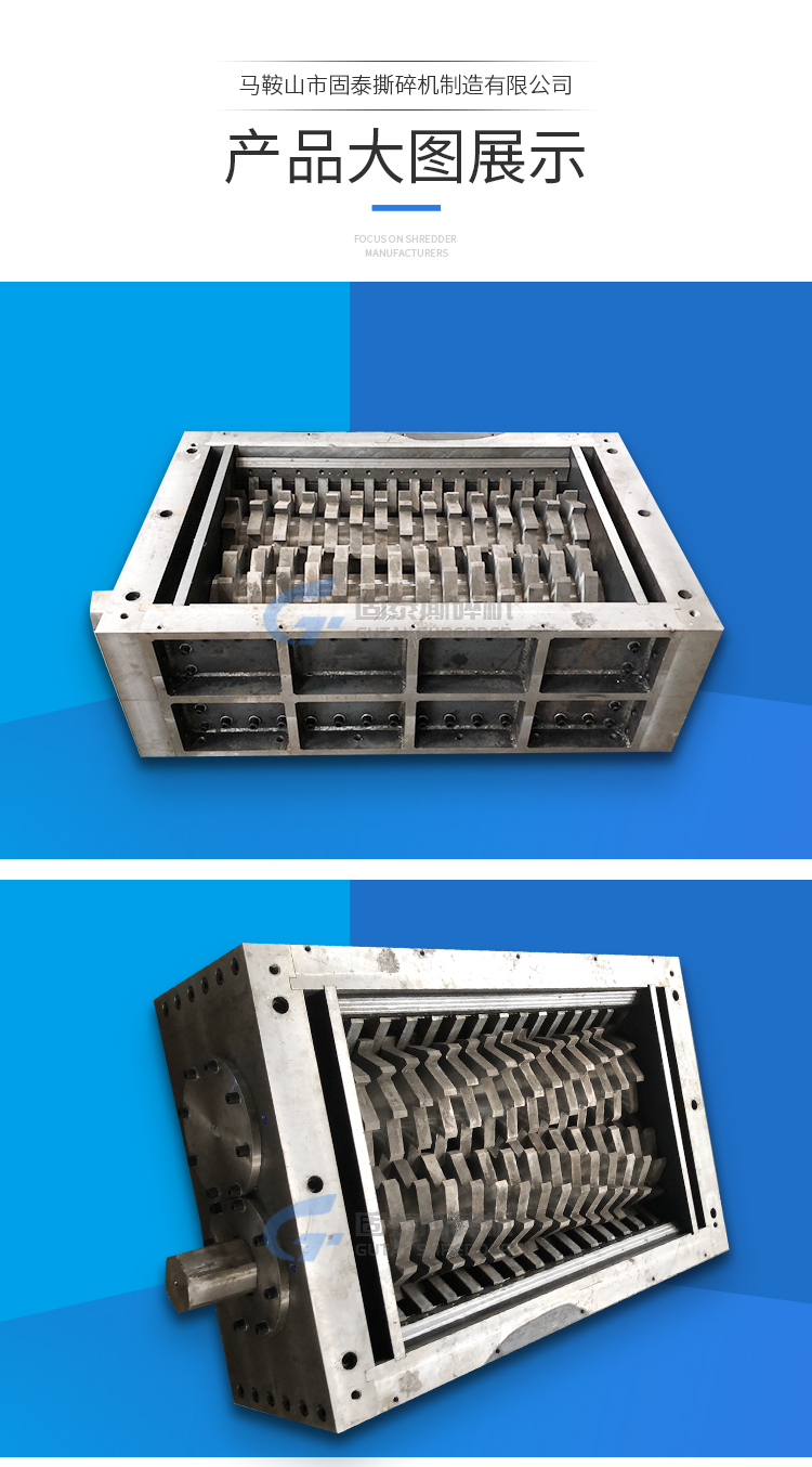撕碎机机箱大小型金属废钢生活塑料薄膜撕碎机破碎机油桶隔套具体询问