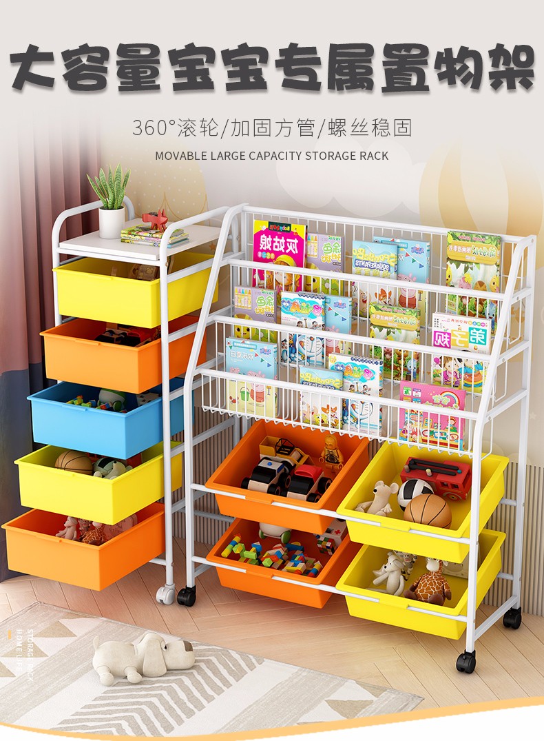 蜗家 绘本架玩具储物学生简易落地书架宝宝铁艺书报杂志展示置物架多层玩具收纳架组合款 收纳架9874白色+收纳架9880白色