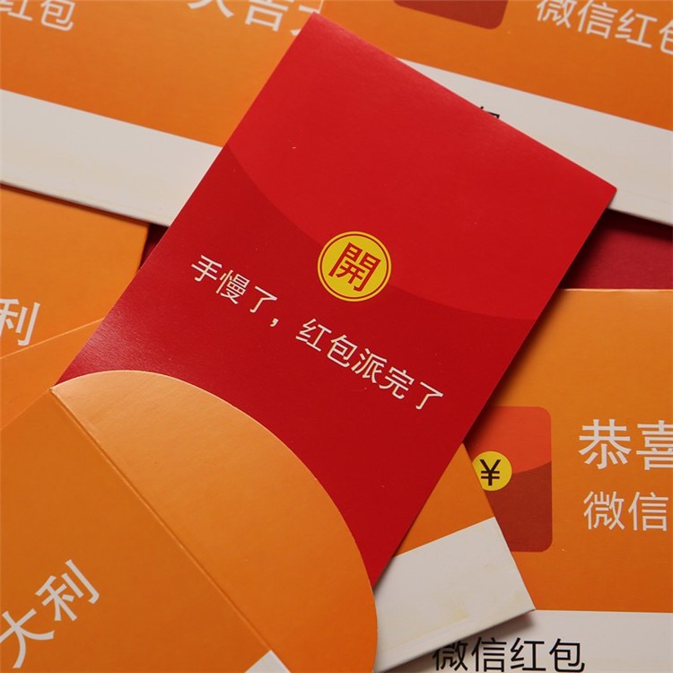 宏科华 微信红包抖音创意同款过年个性恶搞2021过新年百元袋附带卡纸