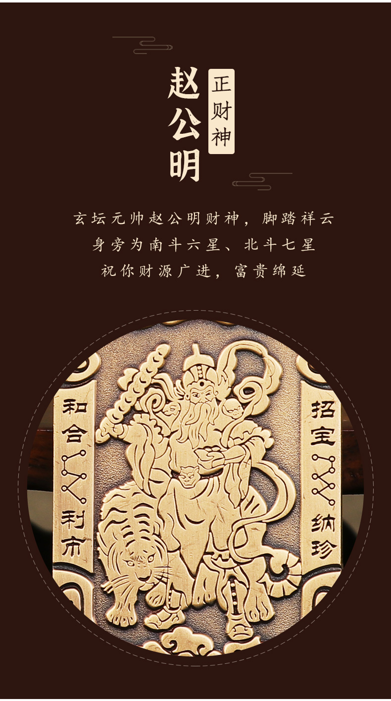 适用于原创赵公明财神爷吊坠铜汽车钥匙扣挂件转运刻字定制正财偏财