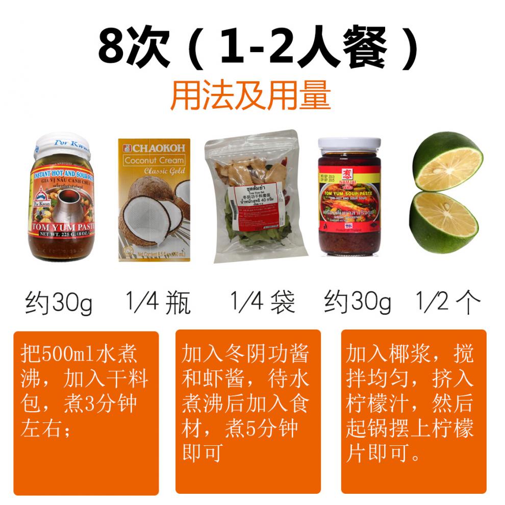 珀宽冬阴功酱汤料225g泰国原装进口冬荫功材料por kwan酸辣香酱料