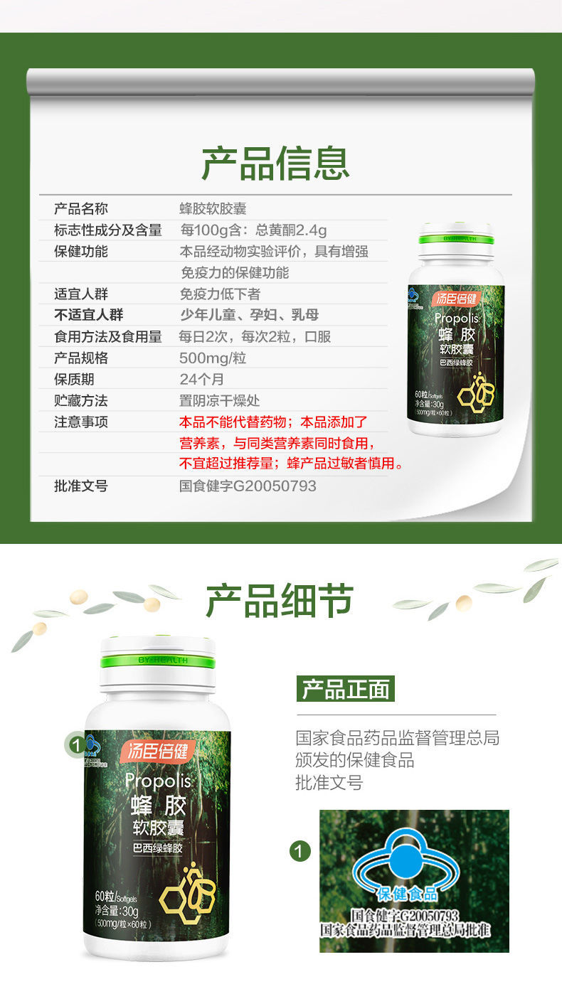 巴西绿蜂胶真的好吗?是否有副作用(巴西绿蜂胶多少钱一盒)